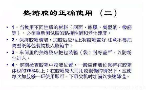 影响热熔胶粘接性能的三大因素（图）