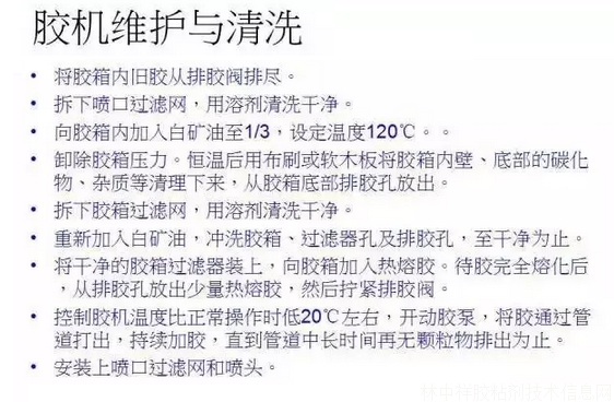 影响热熔胶粘接性能的三大因素（图）