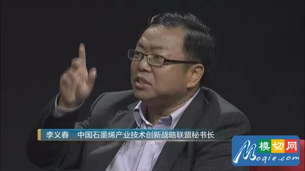 让全世界都为之疯狂的“黑金” 石墨烯是传奇还是传说？