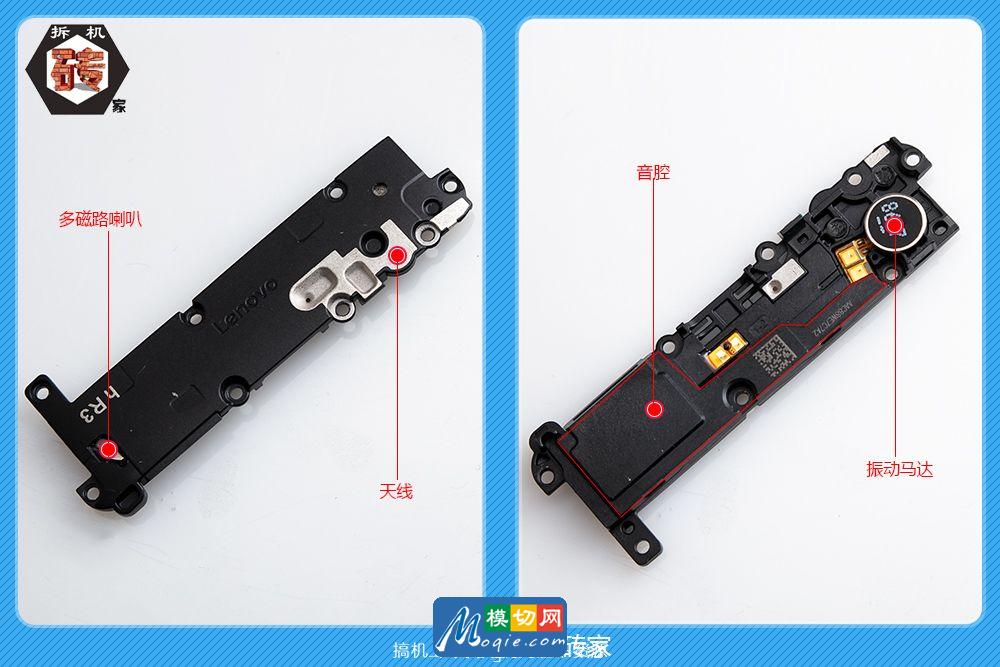 拆解联想Z5 Pro手机：爱模切爱拆机