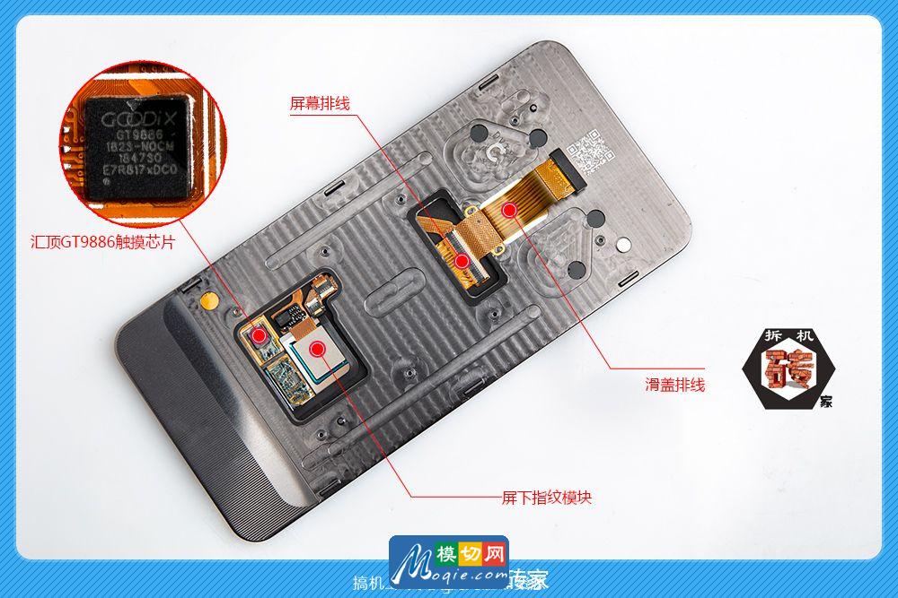 拆解联想Z5 Pro手机：爱模切爱拆机