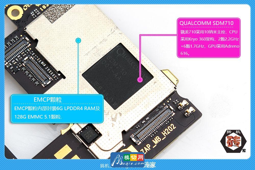 拆解联想Z5 Pro手机：爱模切爱拆机