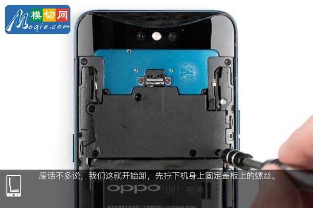 OPPO Find X拆解首发 双轨潜望暗藏玄机
