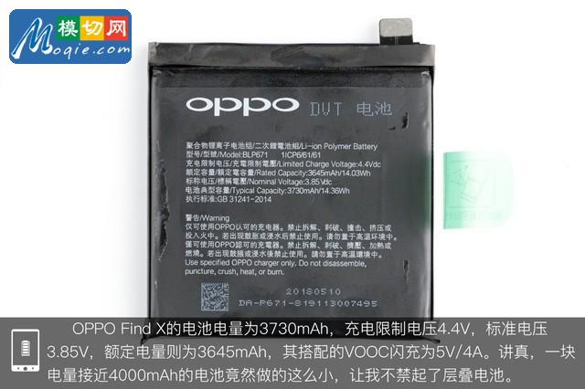 OPPO Find X拆解首发 双轨潜望暗藏玄机