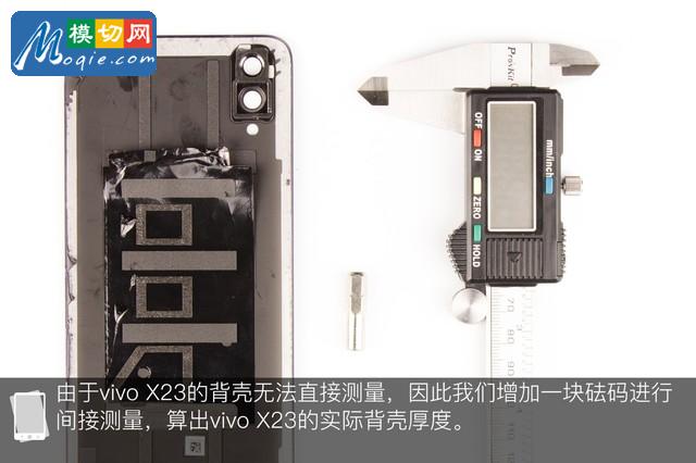 邂逅第四代屏幕指纹 vivo X23全网首拆