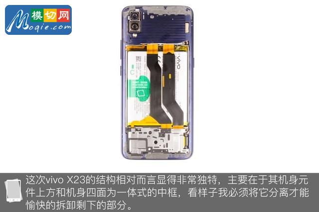 邂逅第四代屏幕指纹 vivo X23全网首拆