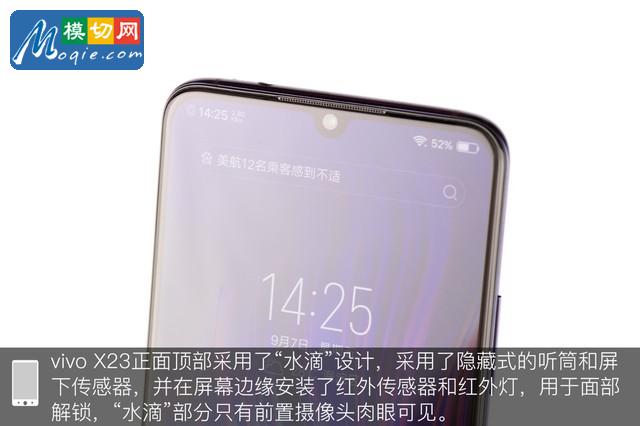 邂逅第四代屏幕指纹 vivo X23全网首拆