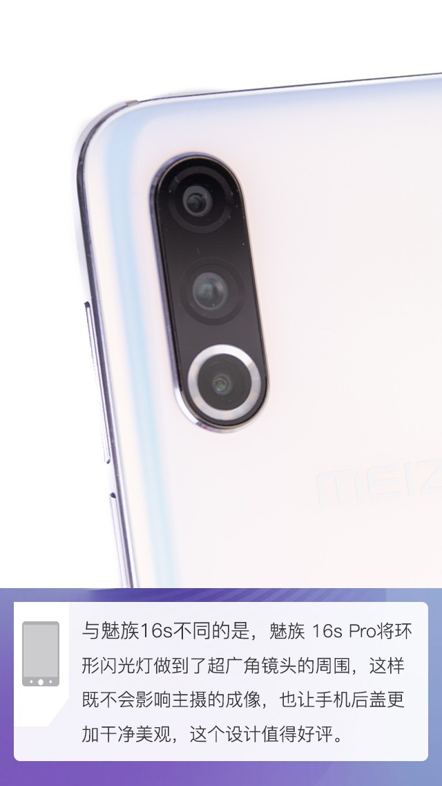 拆解魅族 16s Pro手机：爱模切爱拆机