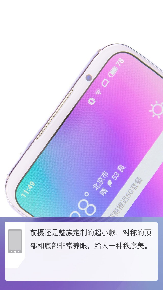 拆解魅族 16s Pro手机：爱模切爱拆机