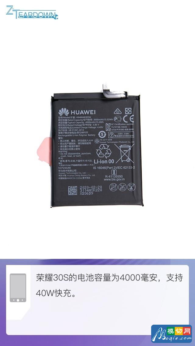 拆解荣耀30S手机：爱模切爱拆机