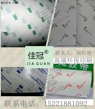 佳**专业提供电子模切用格拉辛离型纸