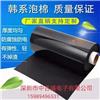 慢回弹泡棉 ZJS泡棉 韩国泡棉 PORON