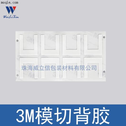 3m模切加工厂
