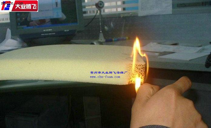 防火阻燃海绵