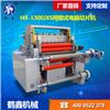 HX-1300JXS间隙式电脑切片机