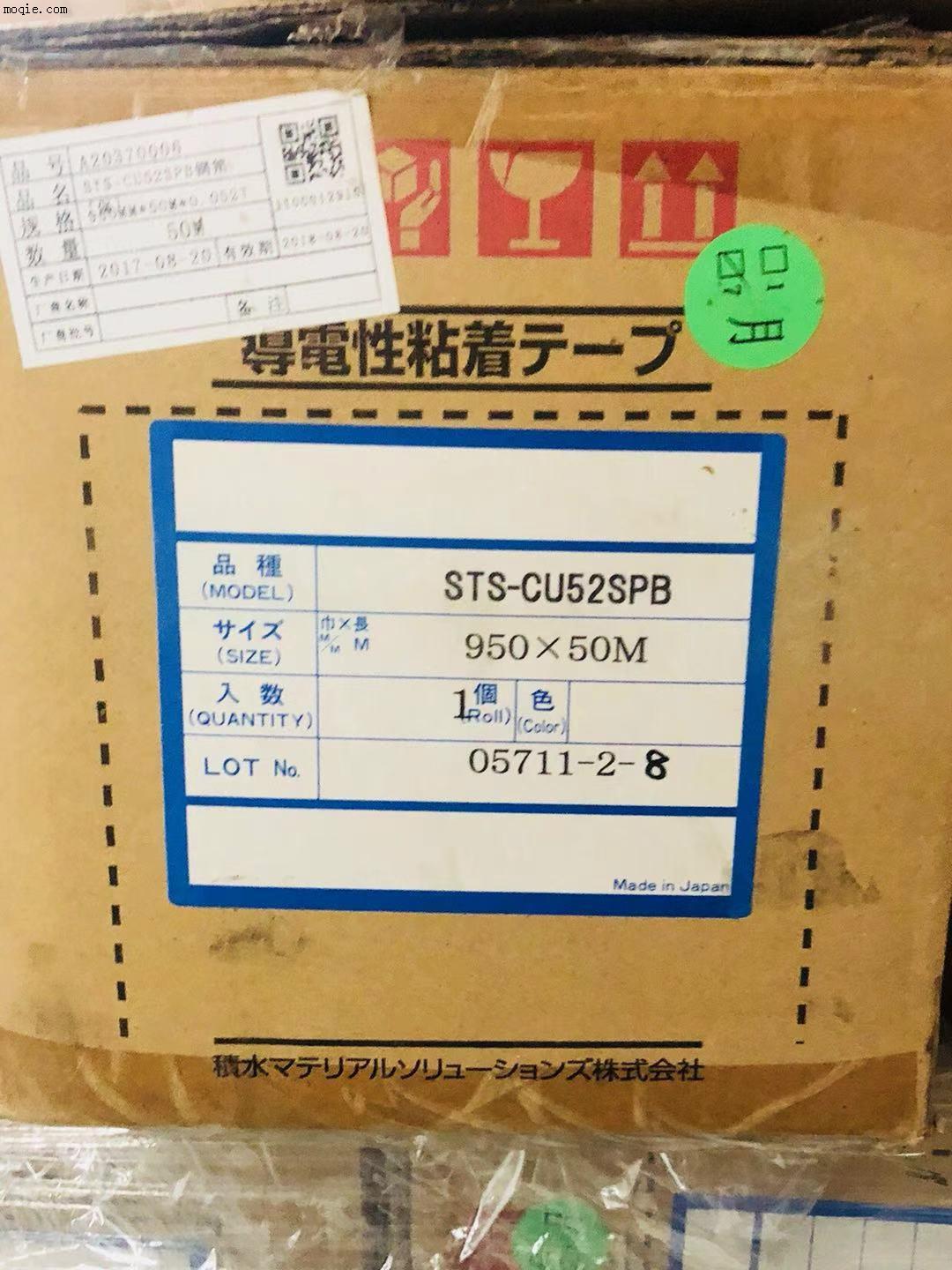 散热 纳米炭铜箔  模切材料 低价清库存