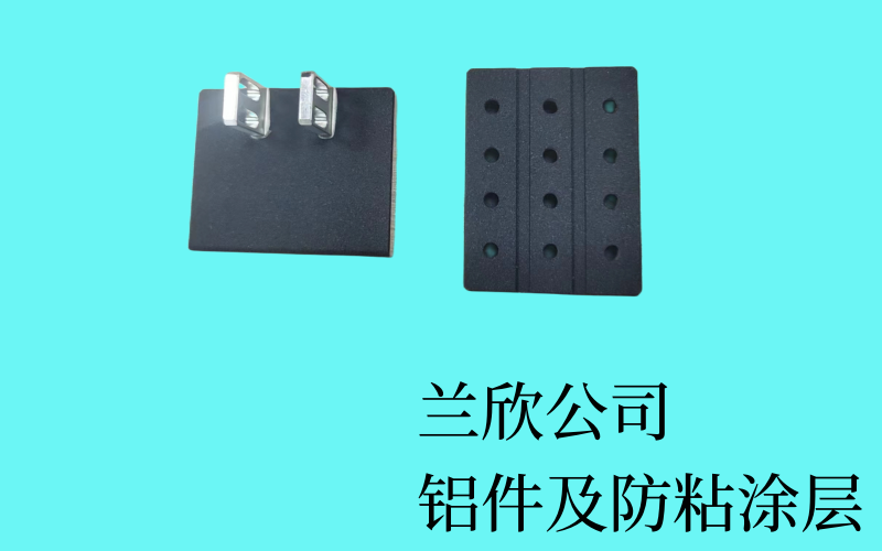 耐磨防粘涂层