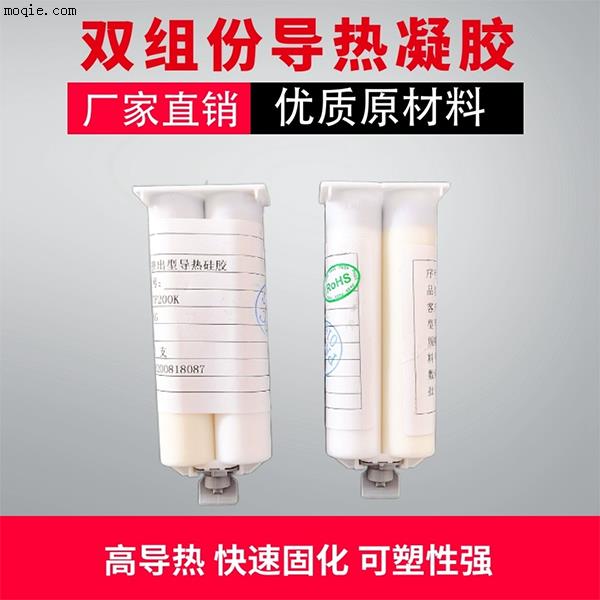 导热凝胶手机散热膏芯片模组绝缘电子设备传热凝胶导热