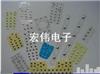 锅仔片按键
