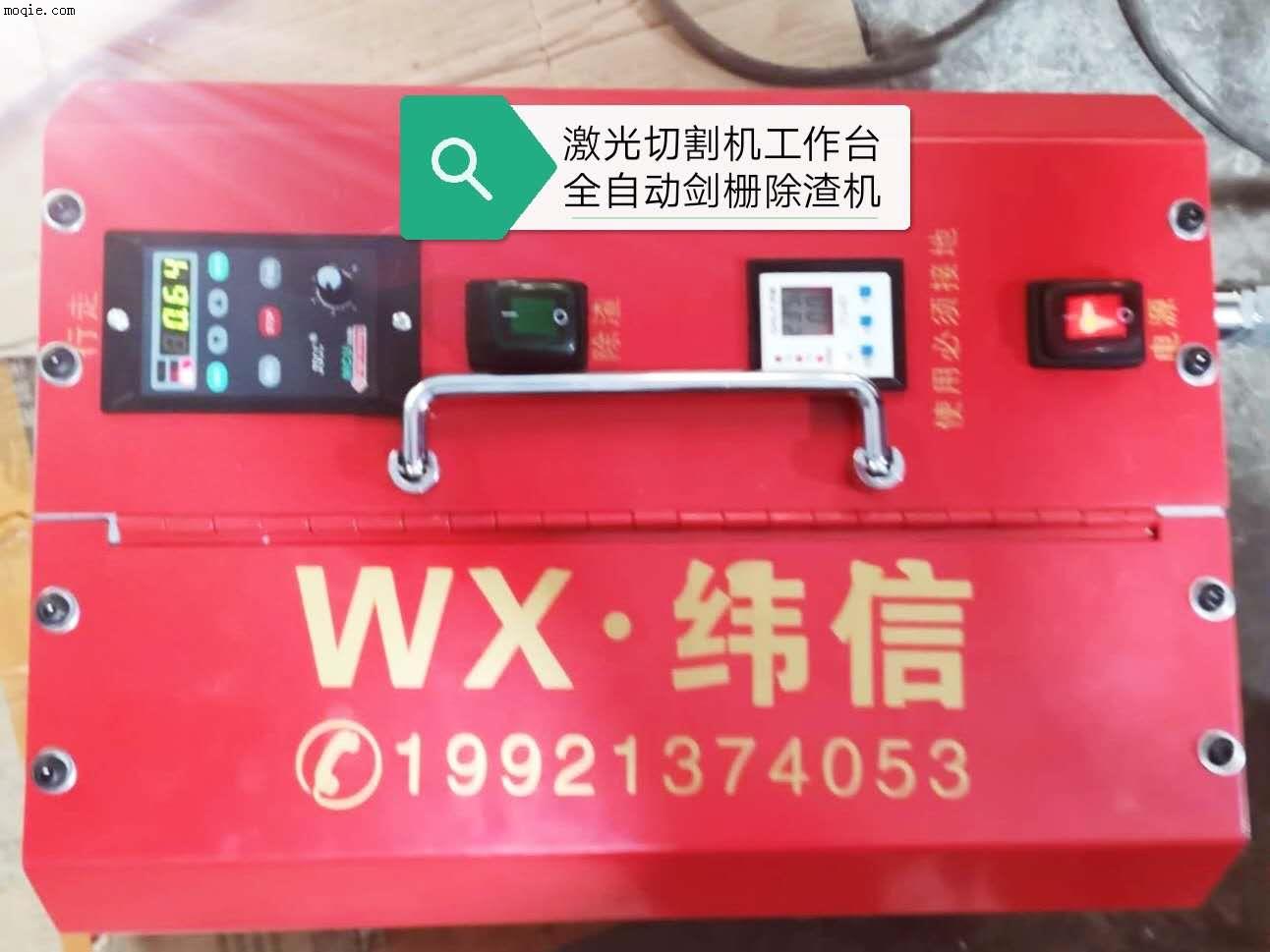 全自动剑栅除渣机