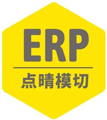 诚邀区域代理点晴模切ERP软件