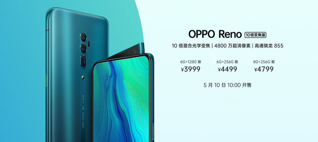 OPPO Reno 10倍变焦版手机
